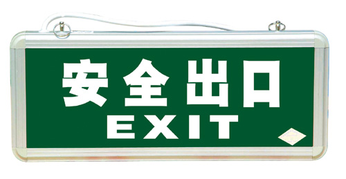 疏散指示牌.jpg